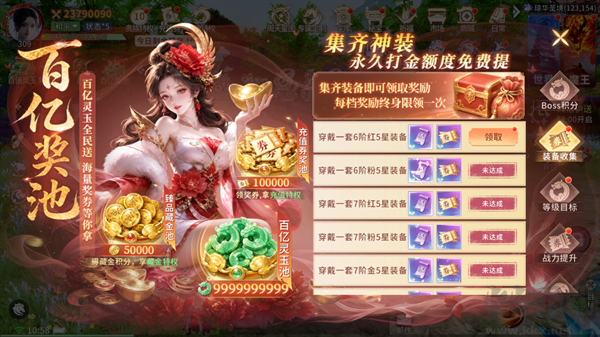 武道仙宗最新版