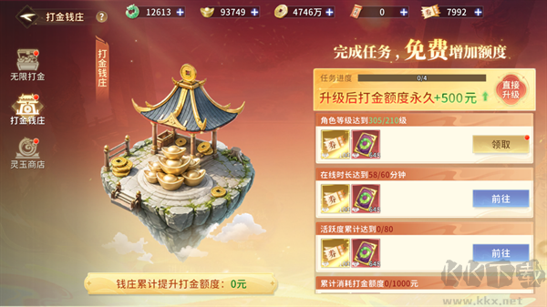 武道仙宗最新版