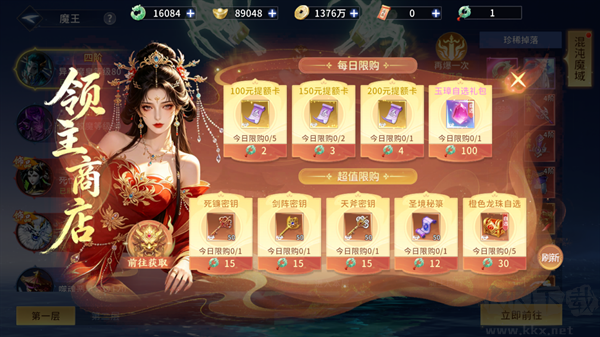 武道仙宗最新版