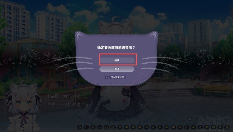 我家猫猫是女仆安卓版