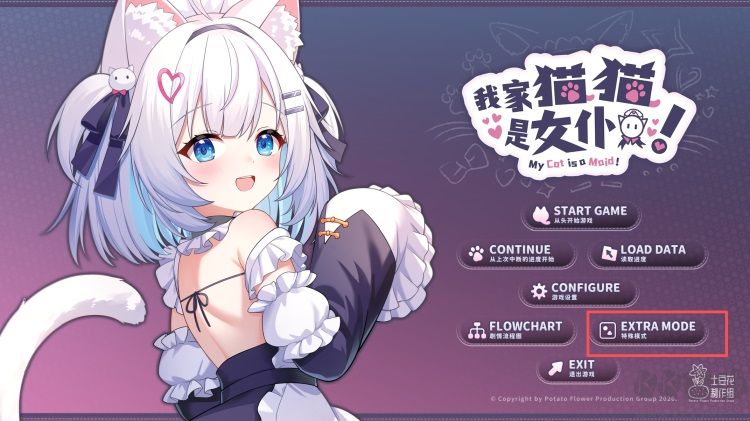 我家猫猫是女仆安卓版