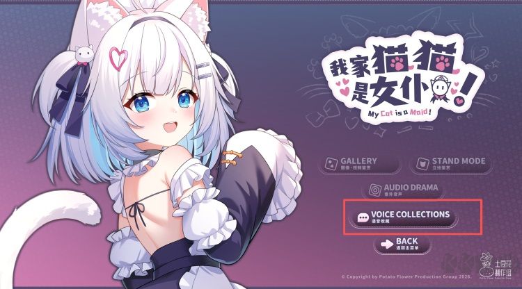 我家猫猫是女仆安卓版