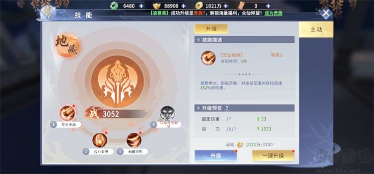 仙域传说