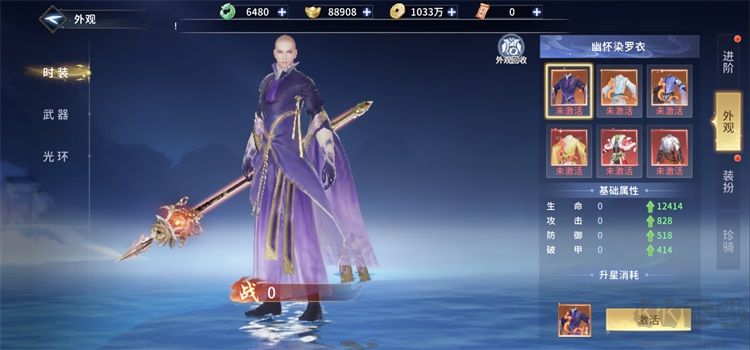 仙域传说