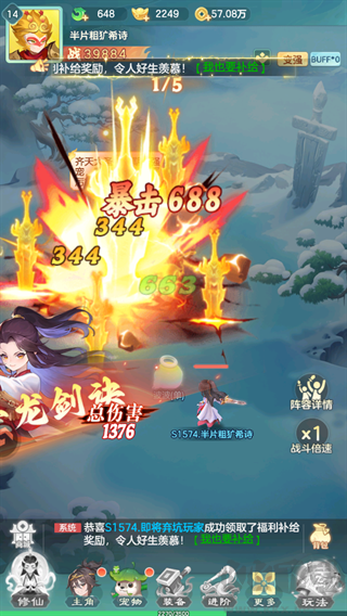 西游降妖记手机版