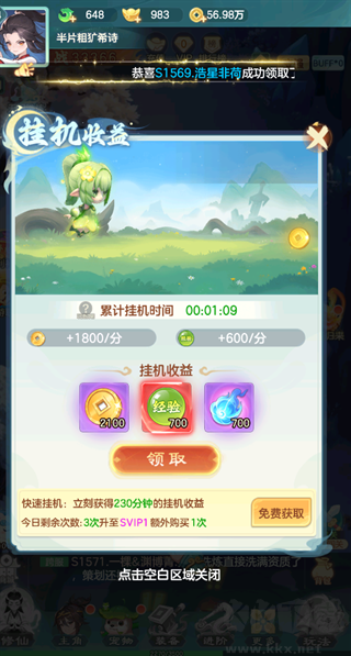 西游降妖记手机版
