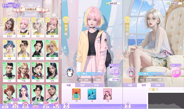 开间服装店
