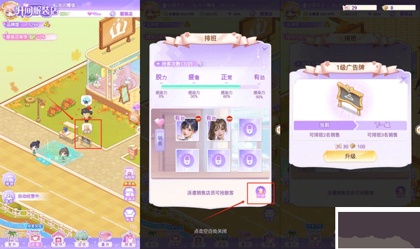 开间服装店