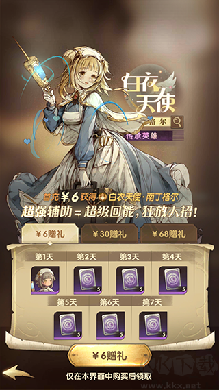 萌神战姬手机版