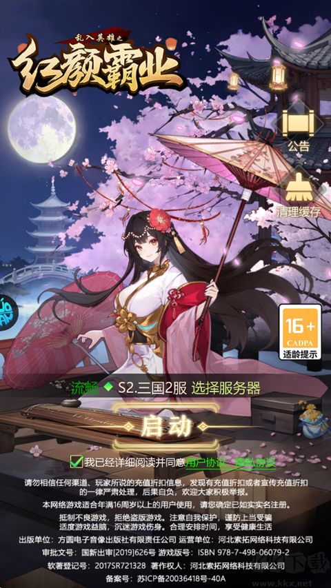乱入英雄GM版
