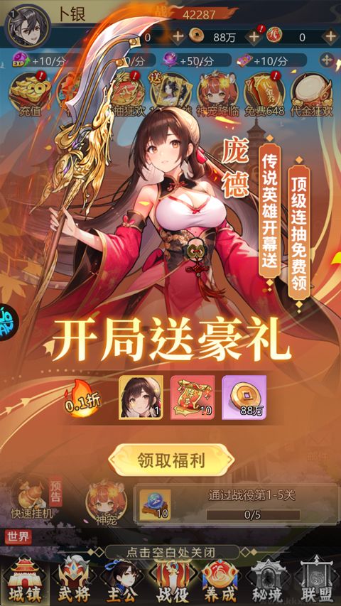 乱入英雄GM版