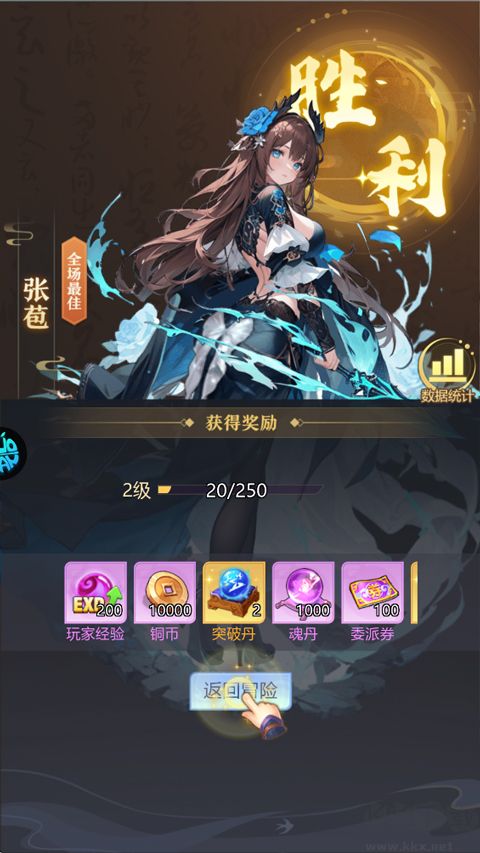 乱入英雄GM版