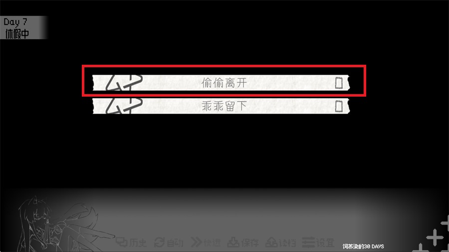 饲养染的30 DAYS