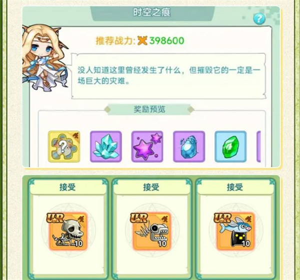 冒险岛联盟的意志