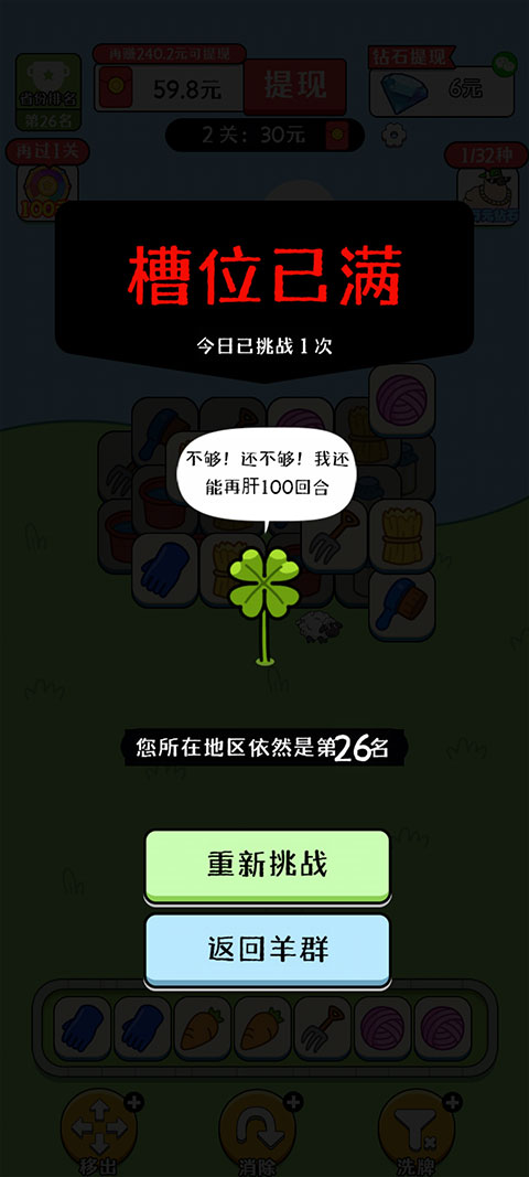 欢乐农场