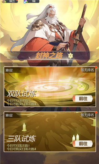 冲破难关