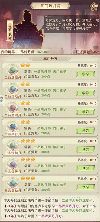 凡人传说