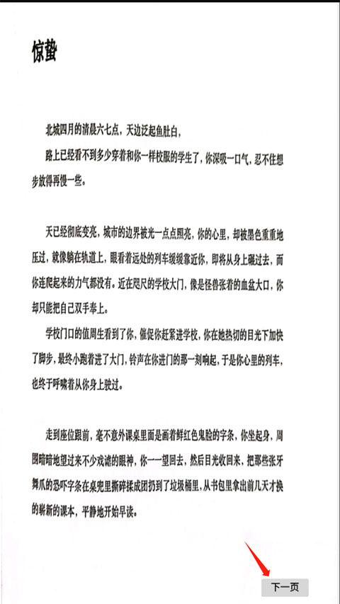 告别诗那年十八