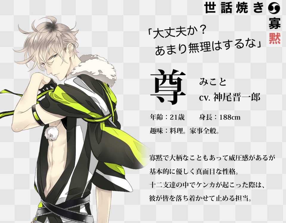 生肖男友