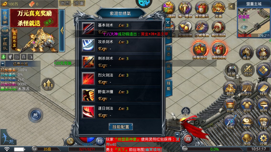 烈火战神