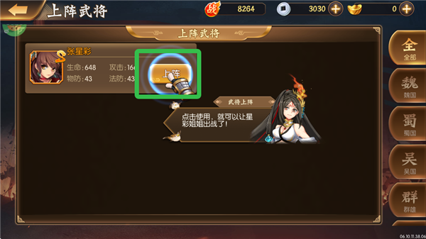 逆战三国