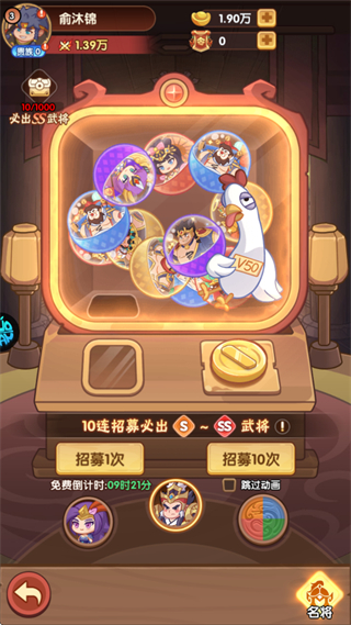 戳爆三国