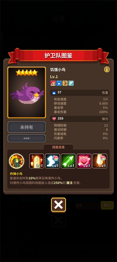 电玩游戏护卫队