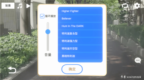 特利迦胜利神光棒模拟器