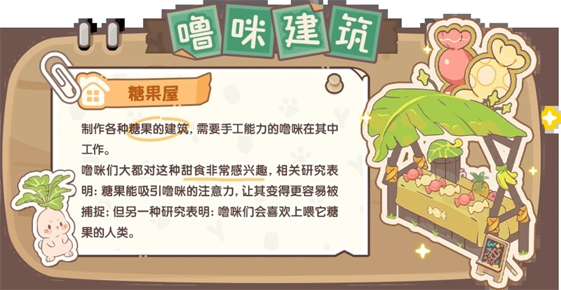 闪耀吧噜咪