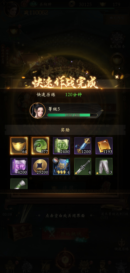 摸金校尉之西夏迷踪