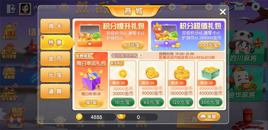 大眼双扣