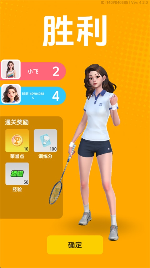 羽毛球对决