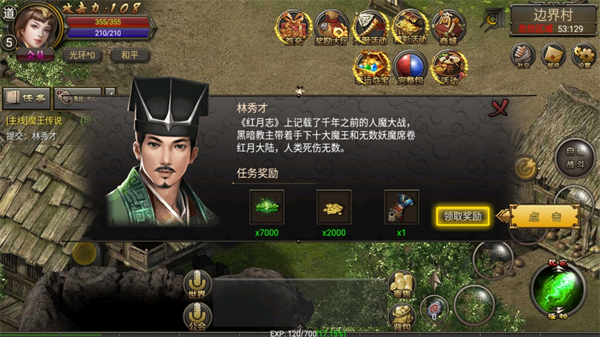 烈焰龙城传奇