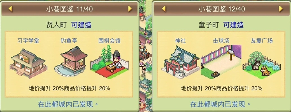 平安古都物语