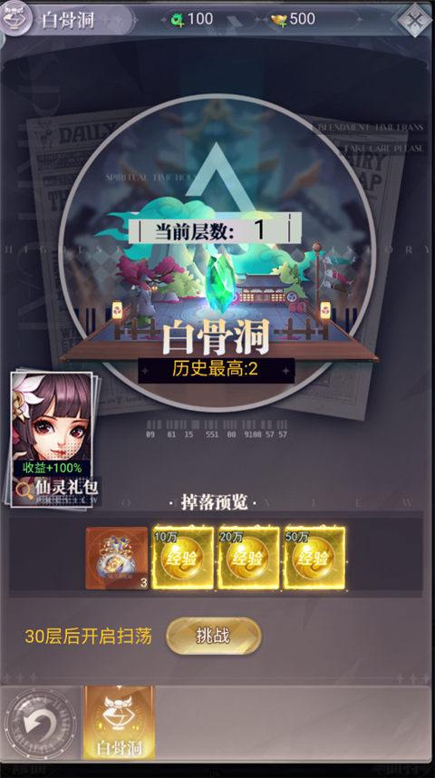 暴龙世界