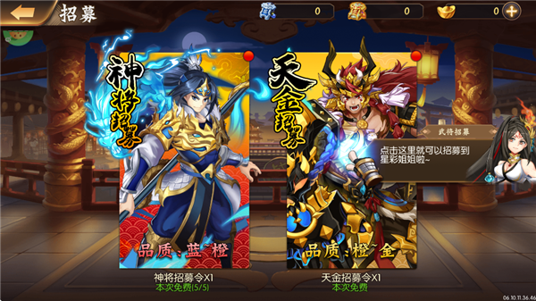 逆战三国