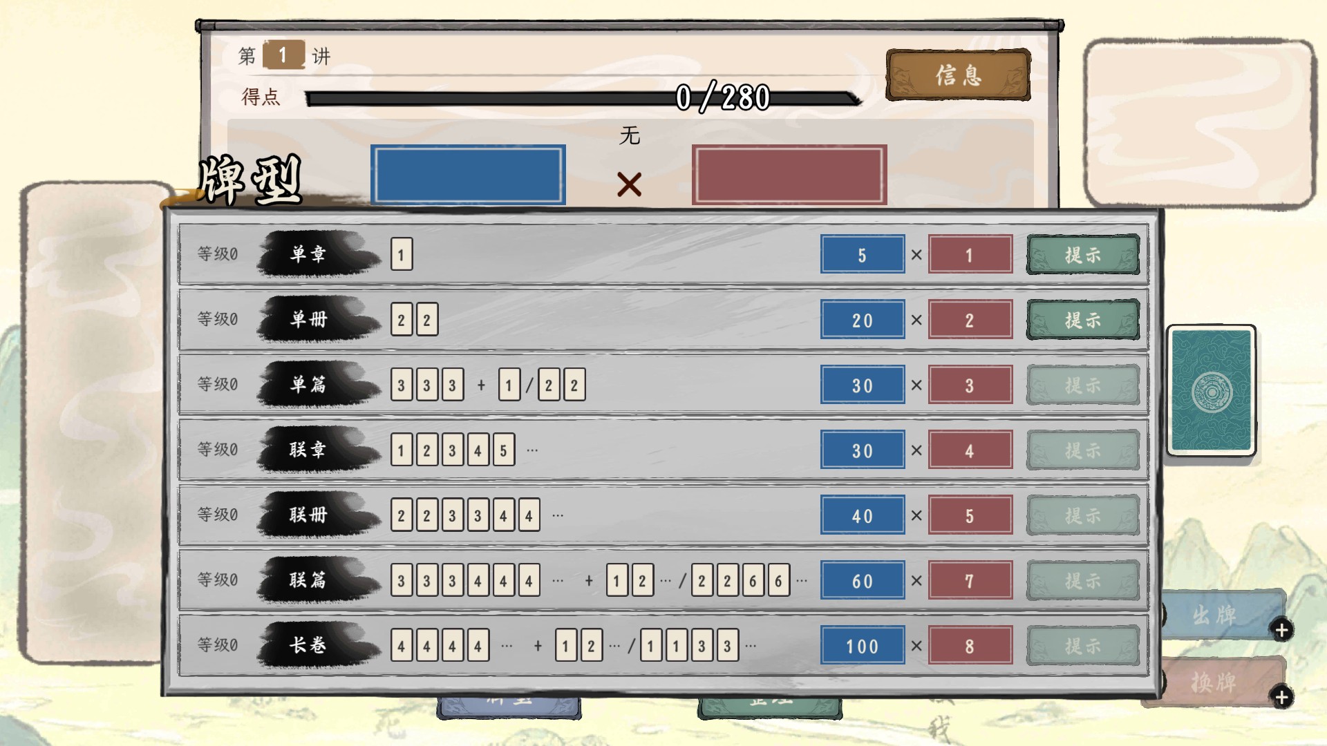 诸子百家模拟器