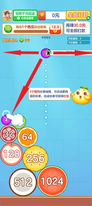 合出大西瓜
