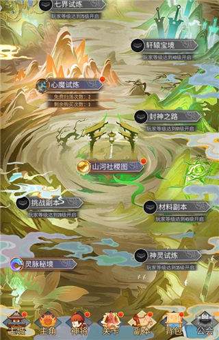 冲破难关