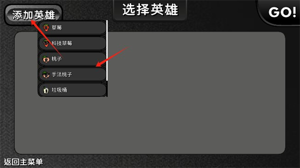 逆天小人战斗最新版