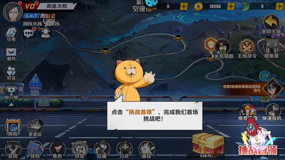 勇者传承