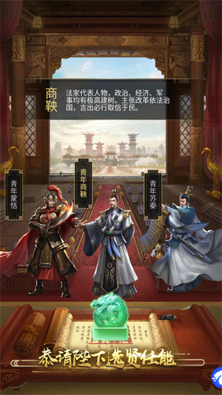 大秦帝国风云录