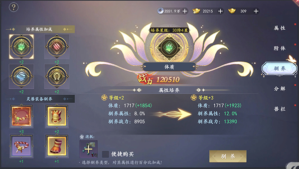 魔剑侠缘福利版