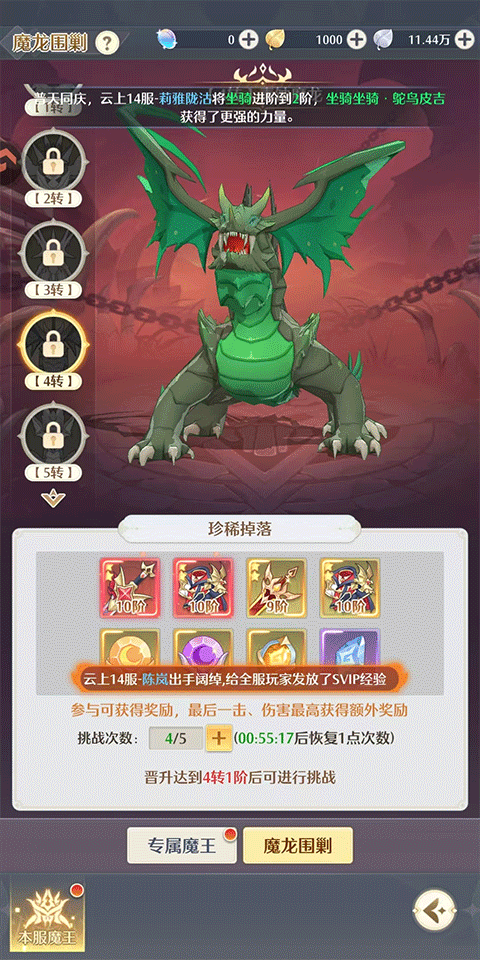 云上契约官方福利版