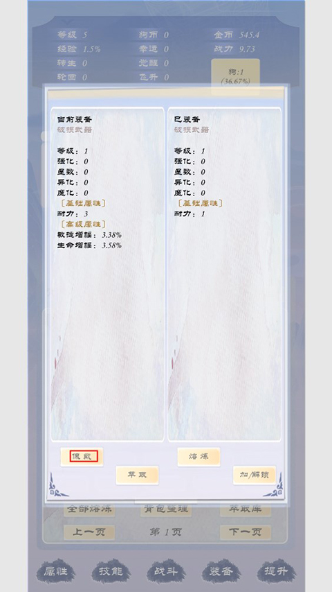 狗子放置3无限内置版