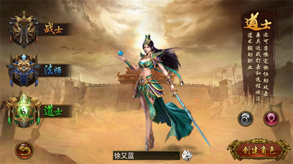 烈焰龙城传奇