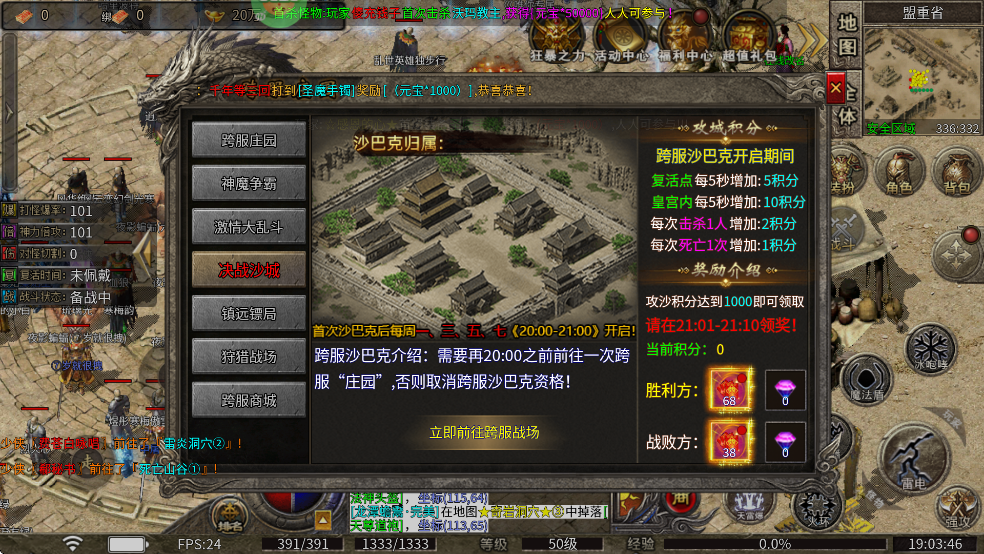莽荒传奇天天送1000免费版