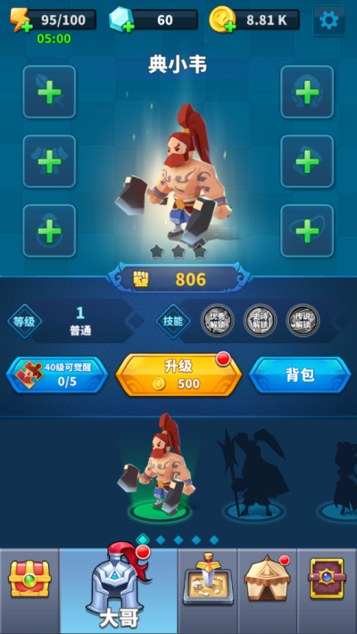 小样哪里跑