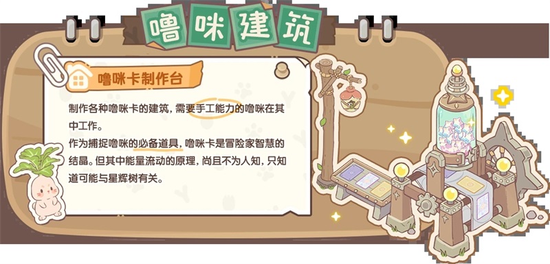 闪耀吧噜咪