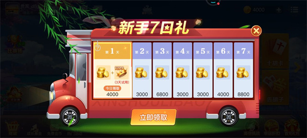 白金岛跑胡子官网版